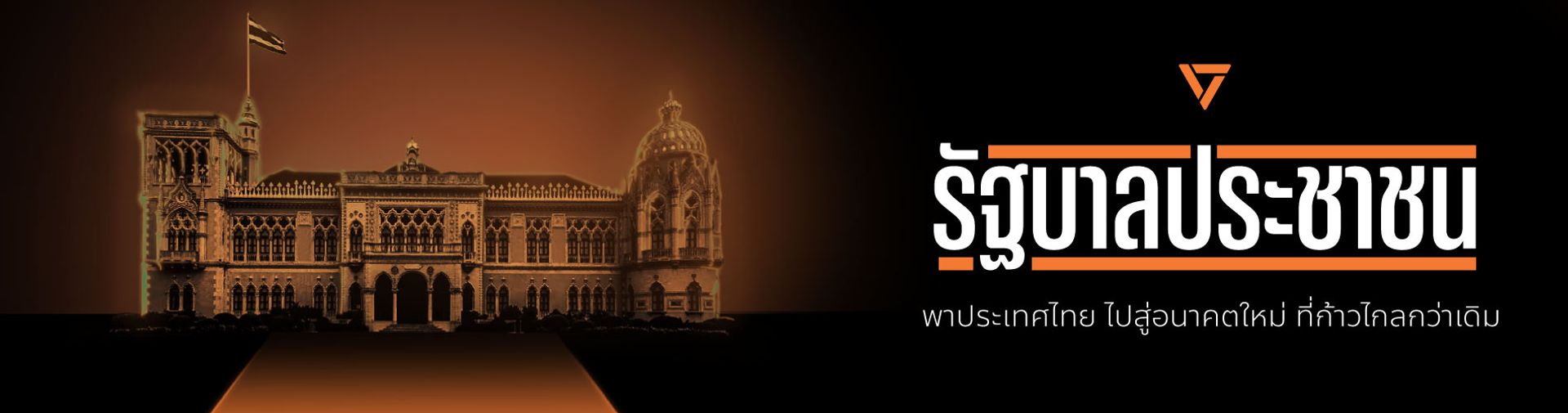 ทีมบริหาร