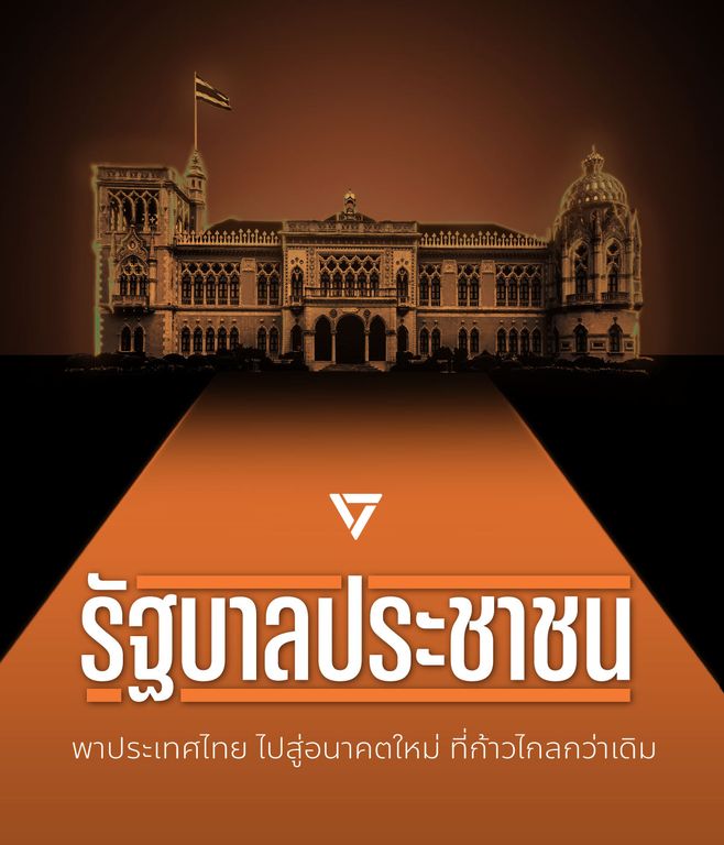 ทีมบริหาร